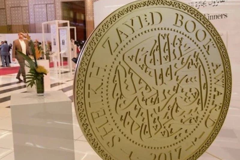 Trois Marocains figurent sur la liste restreinte du Prix du livre Cheikh Zayed