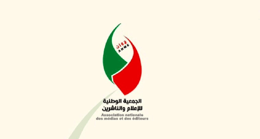 L'ANME dénonce le fait que la délégation médiatique officielle marocaine soit contrainte de quitter l’Algérie à la veille du sommet arabe