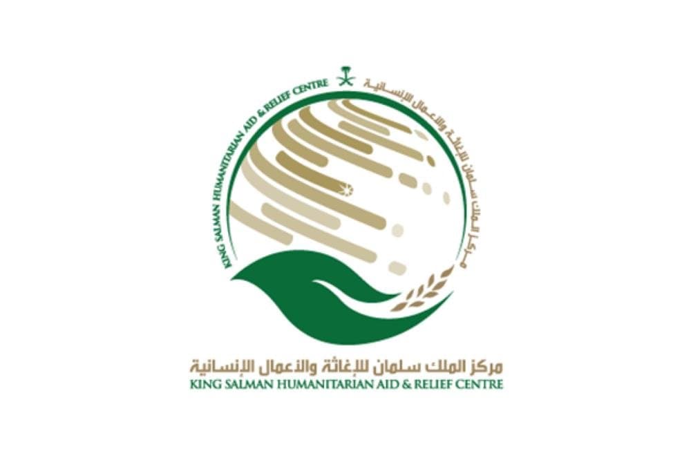 Avec une contribution de 15 millions de dollars, le Centre du Roi Salman soutient le plan de l'UNRWA pour aider Gaza.