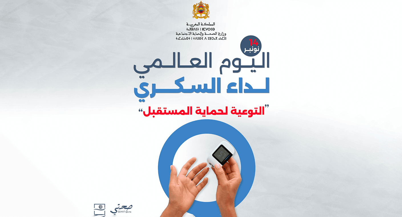 Le Ministère de la Santé et de la Protection Sociale lance une campagne de dépistage du diabète au Maroc.