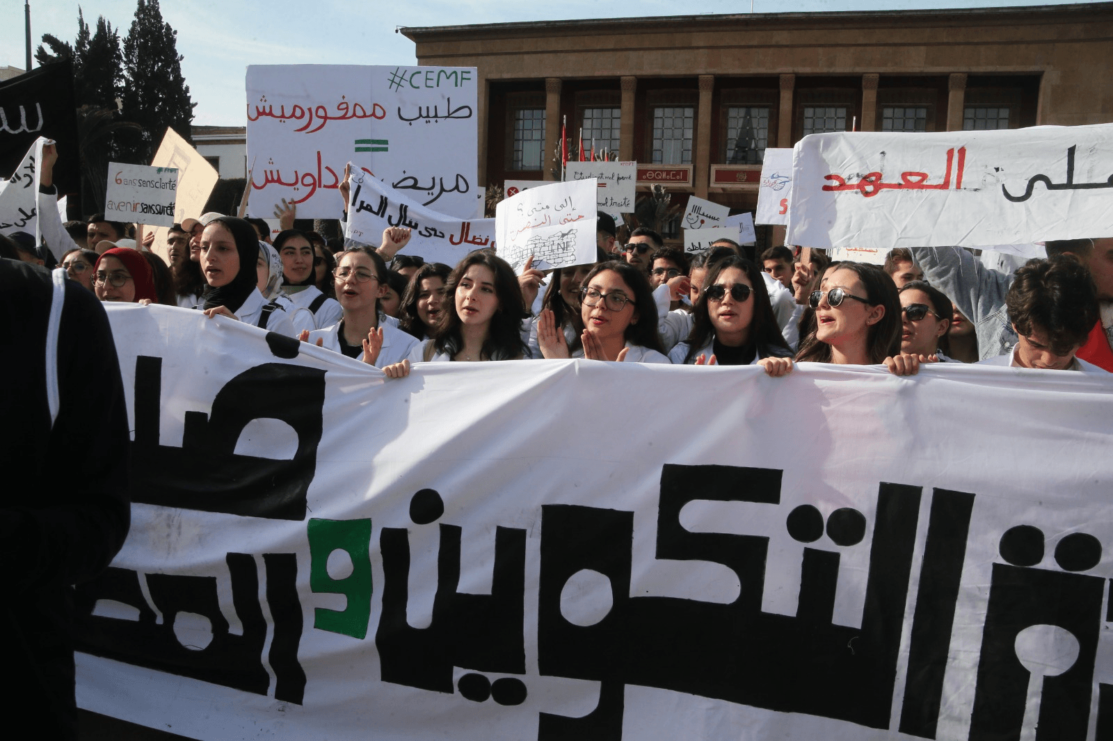 Manifestation nationale des étudiants en médecine au Maroc avec une grève globale : une tribune devant le Parlement aujourd'hui, jeudi 7 décembre 2023.