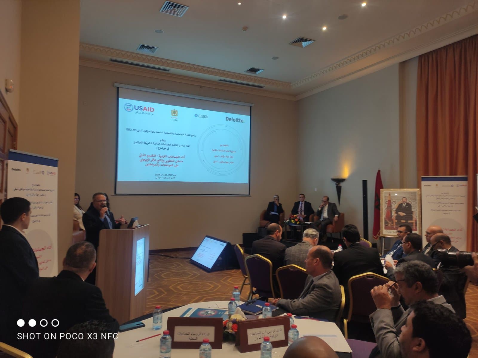 Marrakech : Journée d'étude sur l'auto-évaluation des collectivités locales dans la région.
