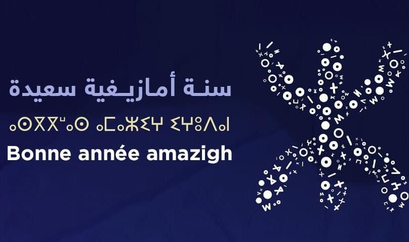 L'Essentiel Info vous souhaite une bonne année Amazigh 2974