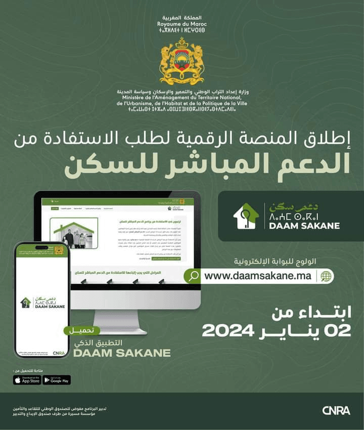 Lancement de la plateforme « www.daamsakane.ma » pour bénéficier d’une aide directe au logement.