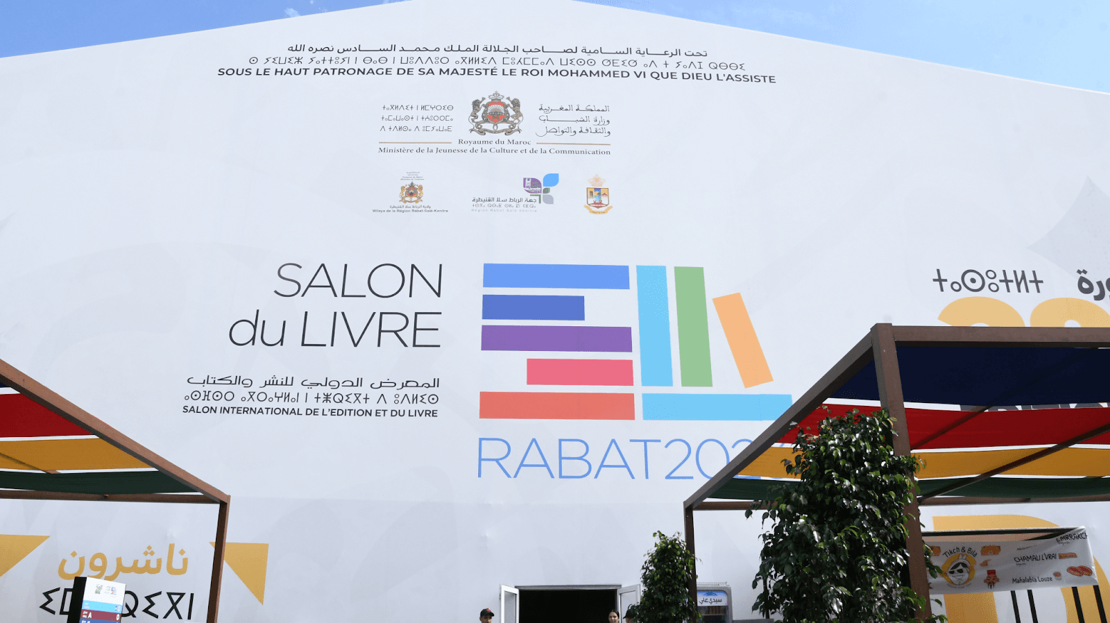 SIEL : Les inscriptions ouvertes aux maisons d'édition et aux institutions pour participer à la 29e session.