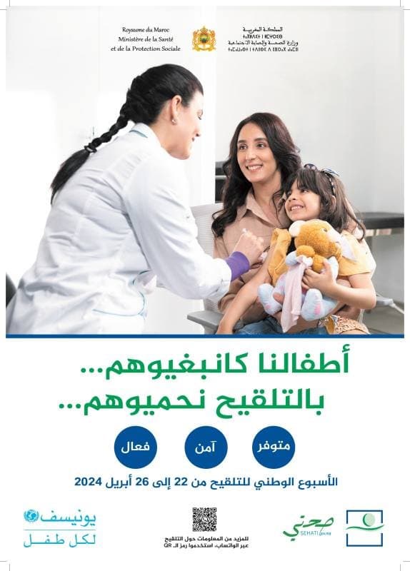Le Maroc lance la Semaine de la Vaccination pour Protéger la Santé de nos Enfants