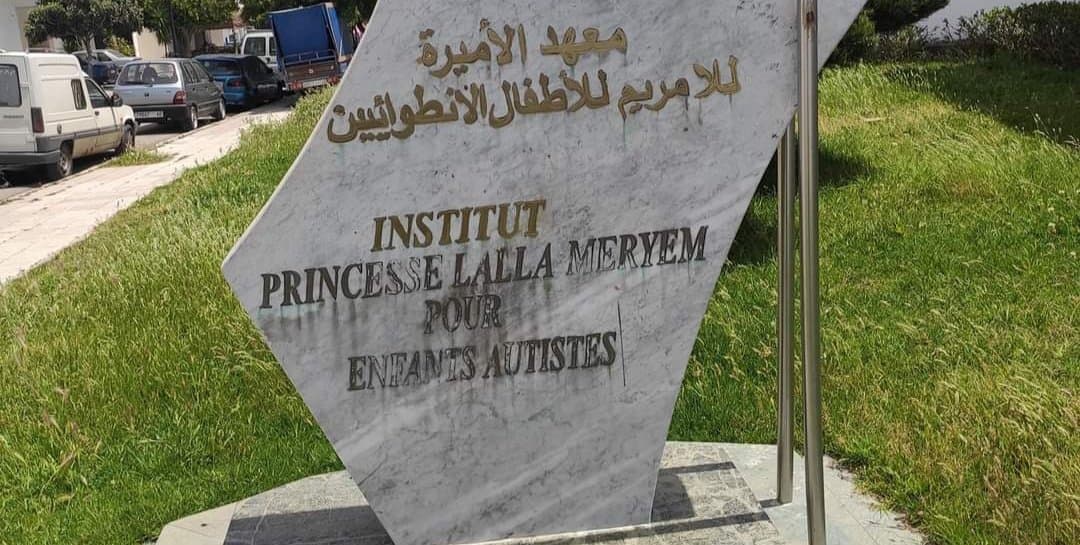 Institut Princesse Lalla Meryem ouvres portes ouvertes pour enfants autistes 