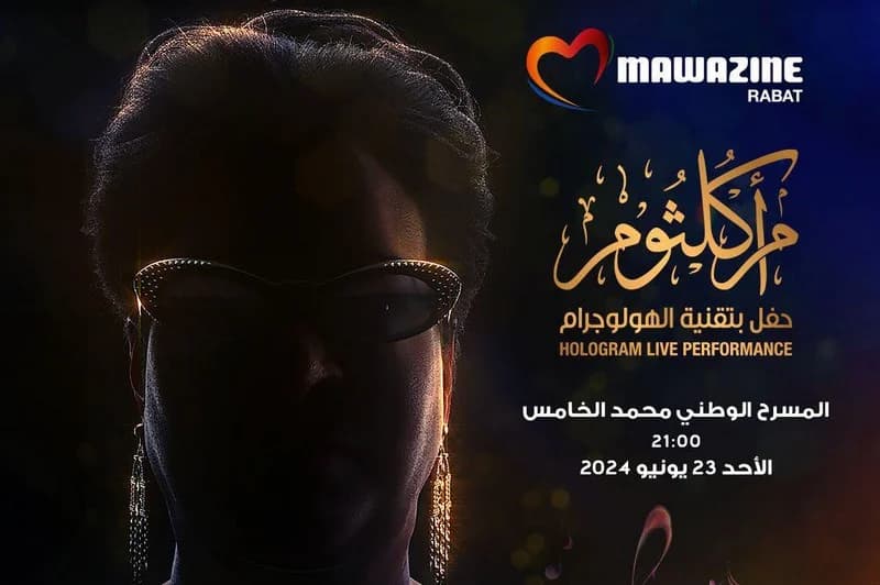 Mawazine : Sold-out du concert d'Oum Kaltoum en hologramme