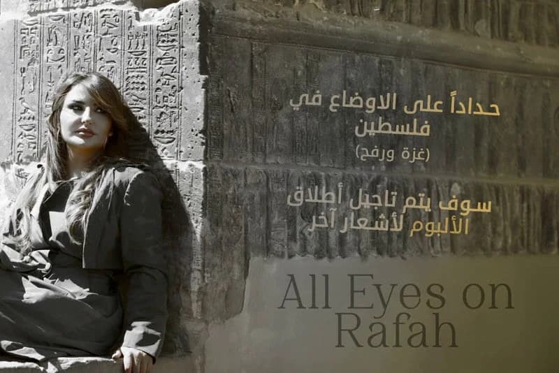Chada Hassoun reporte la sortie de son album en solidarité avec la Palestine