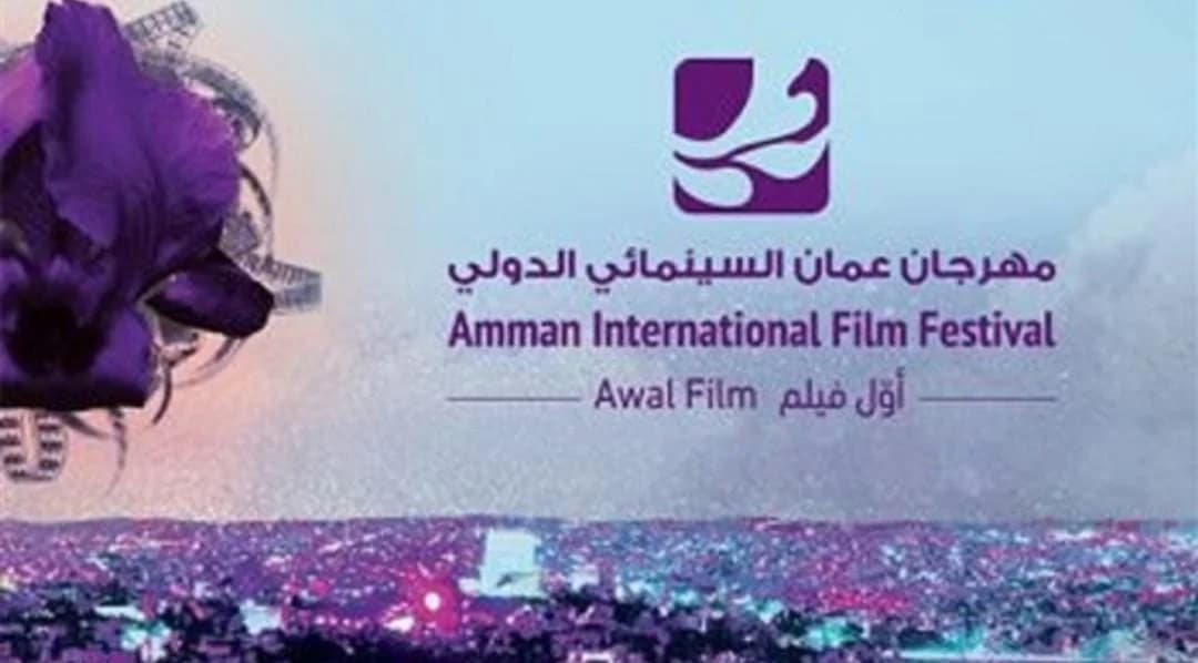 La Cinématographie Marocaine Rayonne au Festival International du Film d'Amman