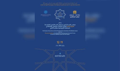 Le Forum économique parlementaire de Marrakech pour la région euro-méditerranéenne et du Golfe entame sa 2ème édition les 11 et 12 juillet