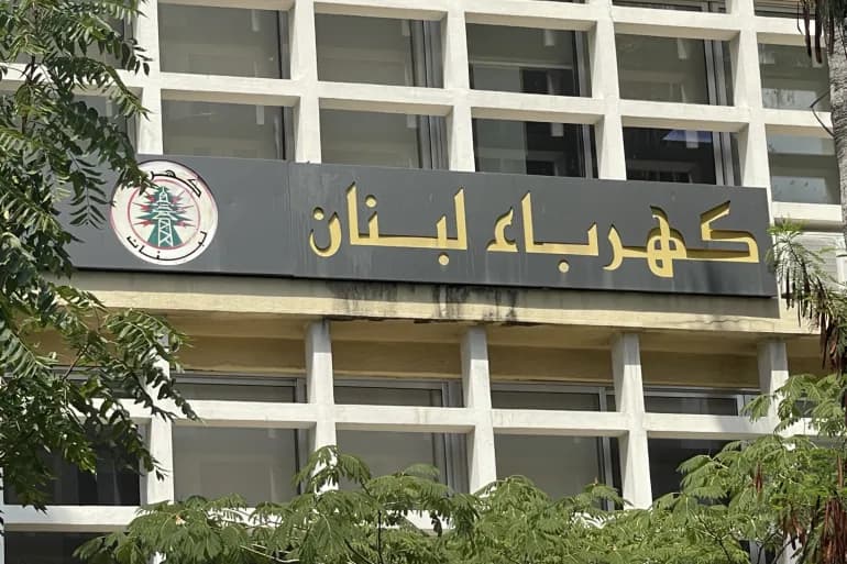 La crise de l'électricité au Liban laisse présager une crise grave une fois qu'elle aura atteint les installations vitales