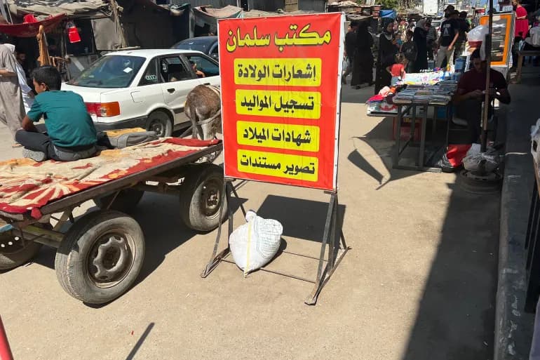 Comment les institutions gouvernementales fonctionnent-elles à Gaza à la lumière de la guerre et des destructions ?