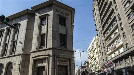 Prévisions de taux d'intérêt fixés par la Banque centrale d'Égypte
