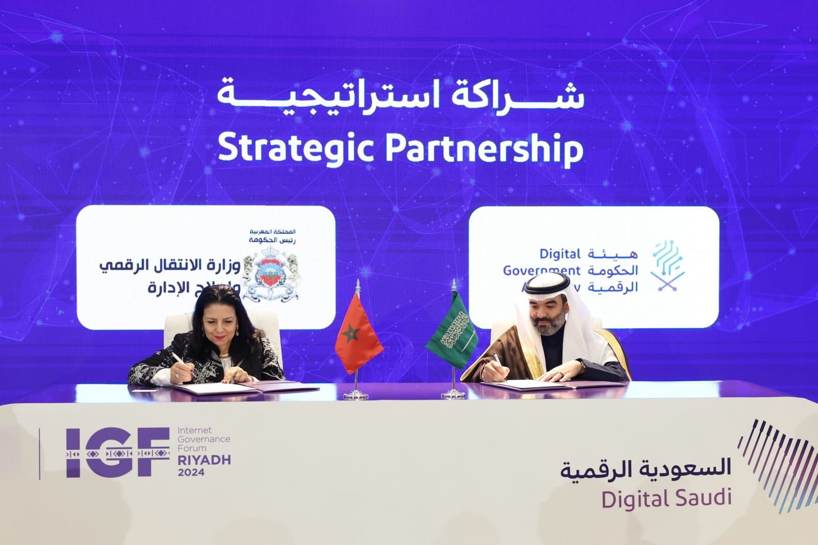 Maroc et Arabie Saoudite renforcent leur coopération en transformation digitale