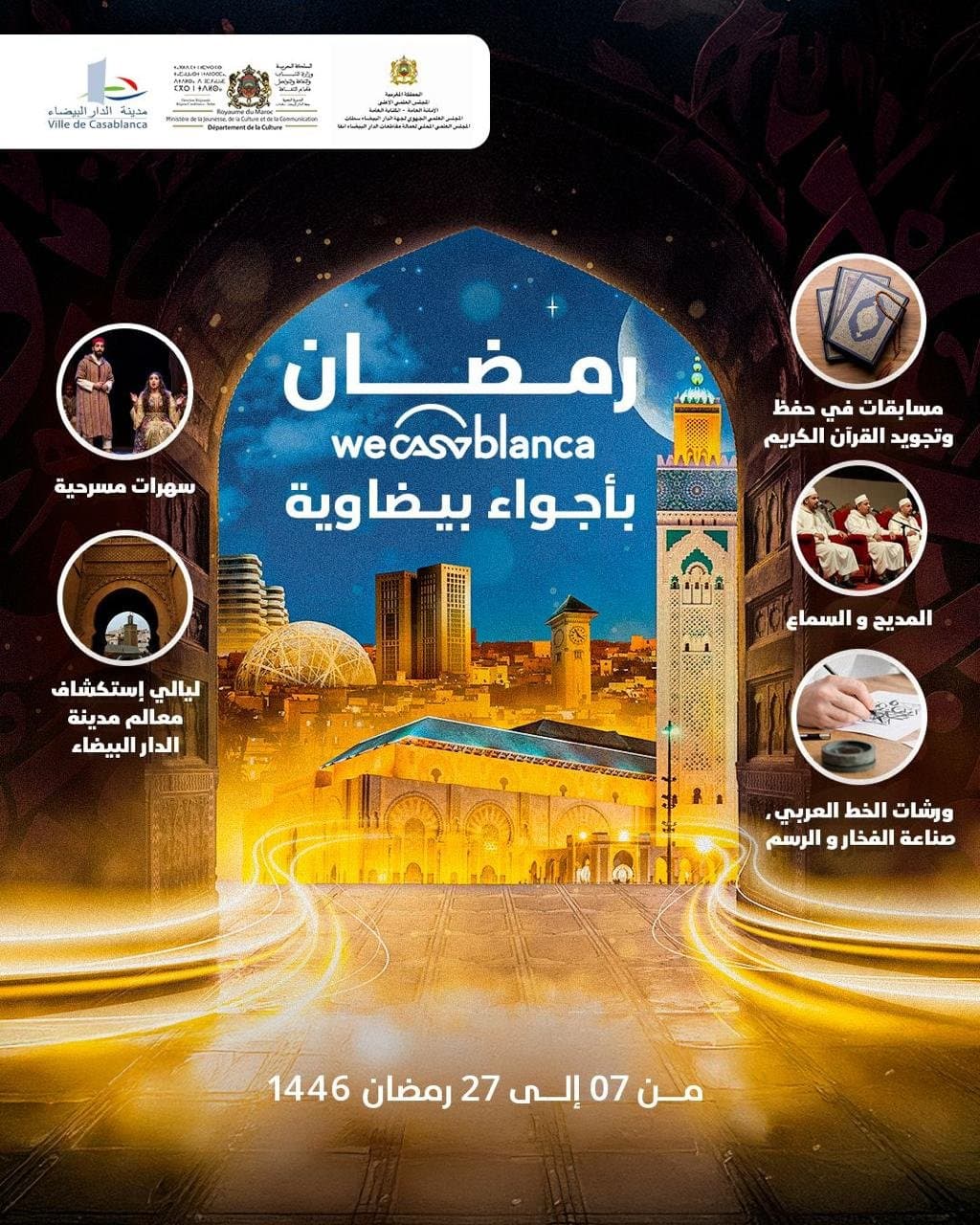 Casablanca fête le Ramadan avec un programme culturel et spirituel inédit