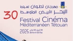 Tétouan célèbre 30 ans de cinéma méditerranéen avec une programmation d’exception