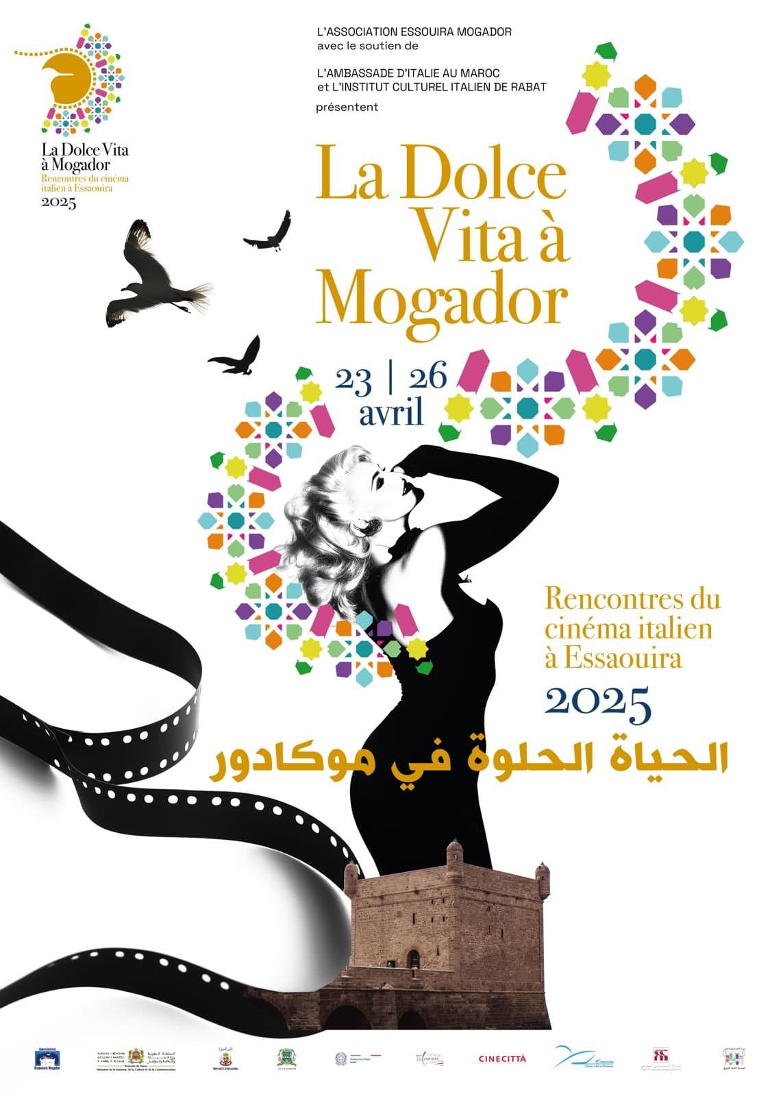 "La Dolce Vita à Mogador" se tiendra du 23 au 26 avril