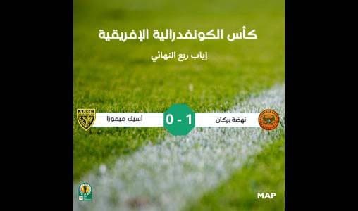 La Renaissance Berkane en demi-finales de la Coupe de la CAF