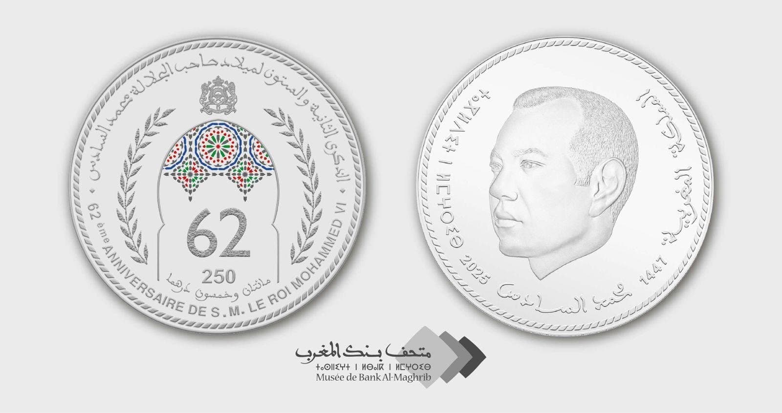 BAM émet une pièce pour les 62 ans du Roi