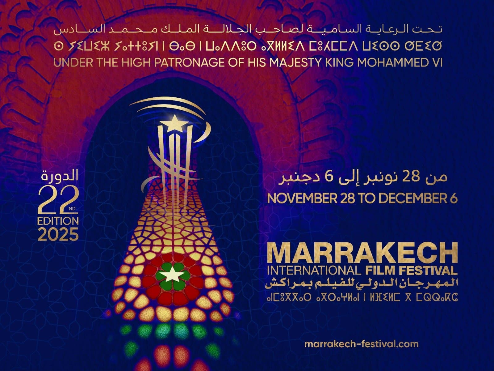 Le Festival International du Film de Marrakech dévoile sa sélection