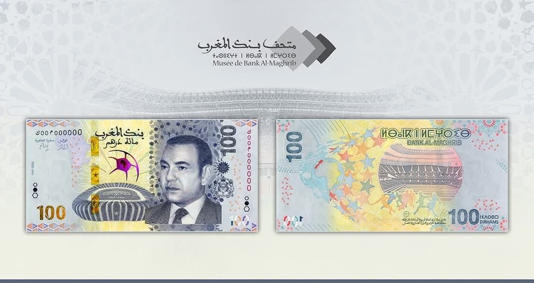 Maroc 2025: Monnaie commémorative CAN
