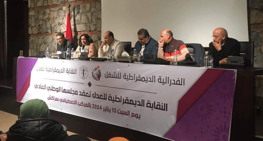 Le Bureau National du Syndicat Démocratique de la Justice annonce un programme de protestation dans tous les tribunaux du royaume