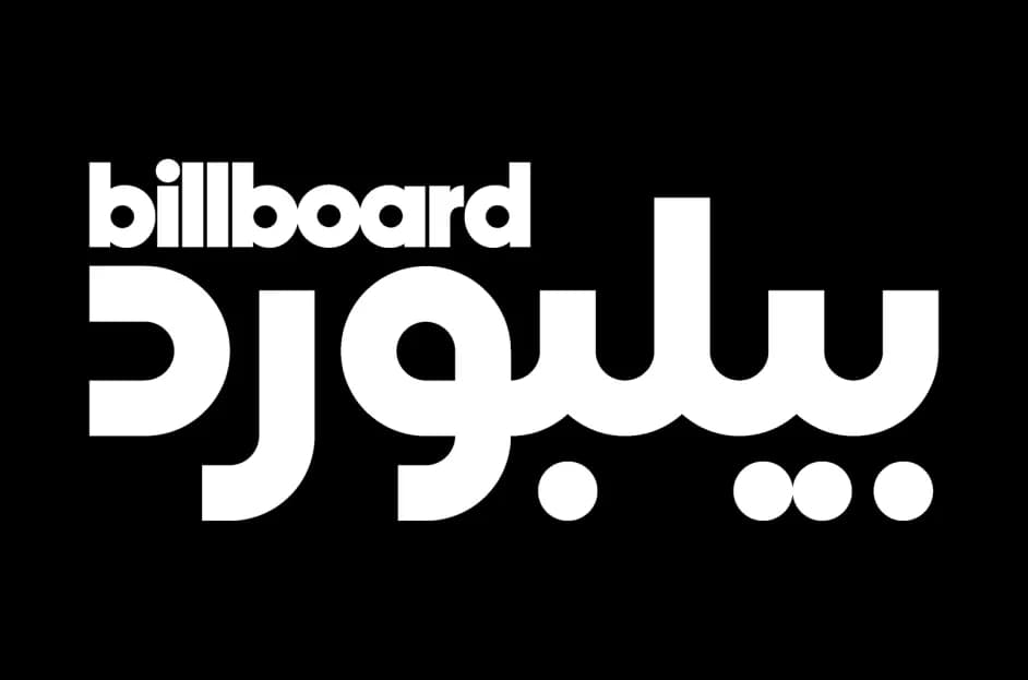 Première édition des prix billboard arabes à Riyad