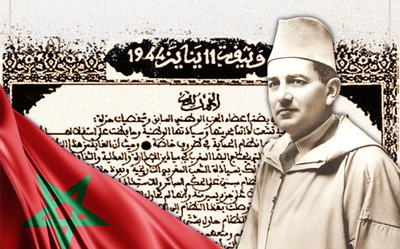 Le Maroc célèbre le 81e anniversaire de la fête de l'indépendance