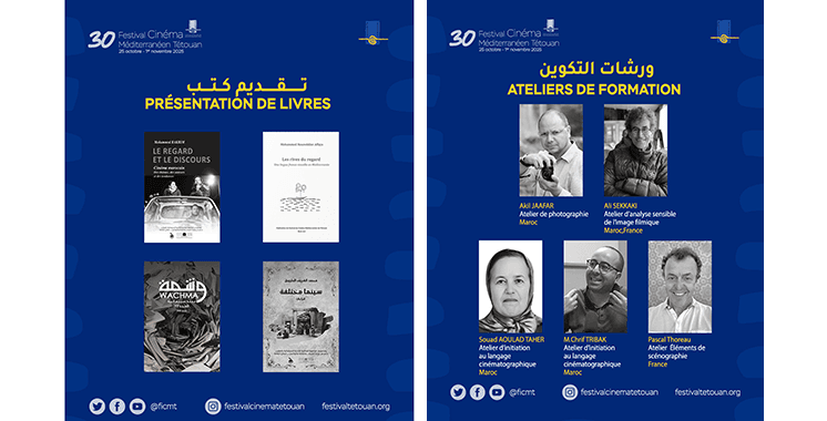Tétouan célèbre 30 ans de cinéma méditerranéen